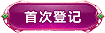 按钮1